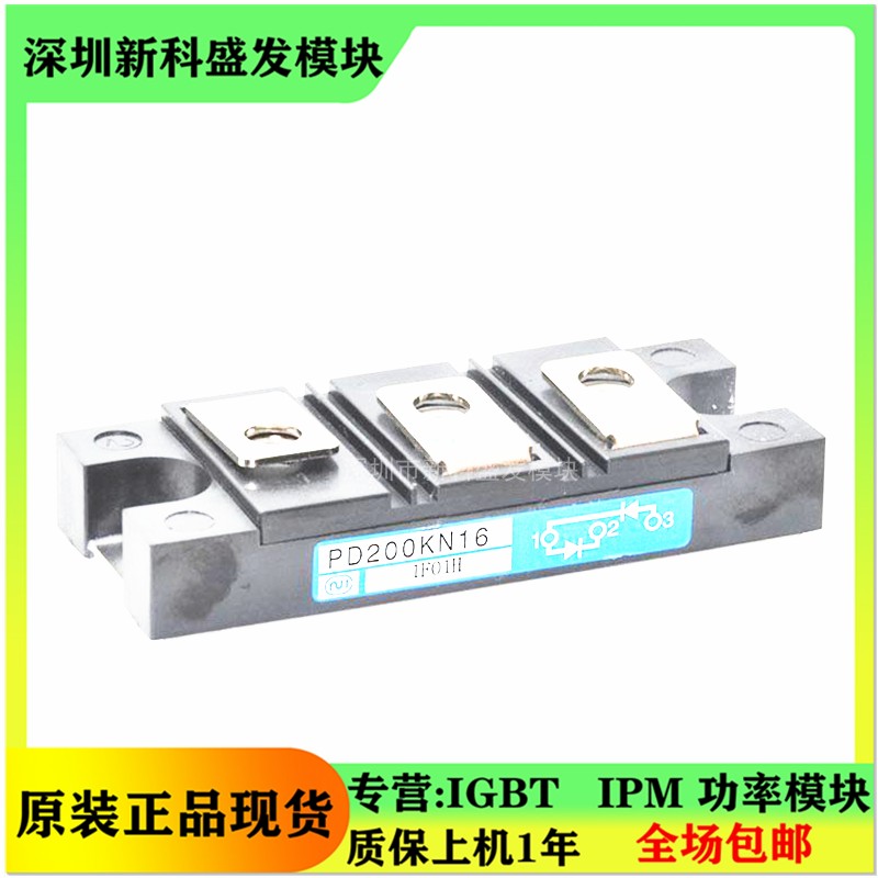 全新正品PD200KN16现货模块