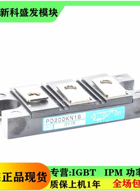 全新正品 PD200KN16 PD200KN8 PD1500KN16 PD150KN8质保二年