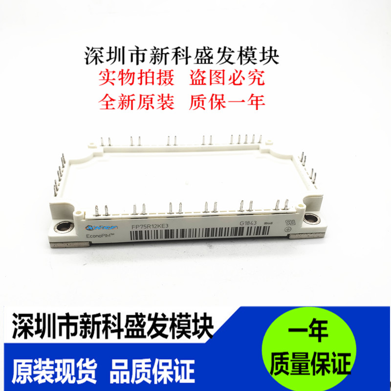 全新原装FP75R12KE3模块