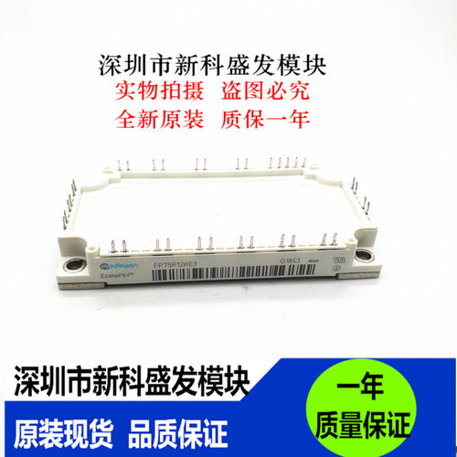 全新原装FP75R12KE3模块
