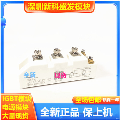 直拍 全新LUH100G1201Z LUH100G1202Z LUH75G1201Z LUH75G1202Z