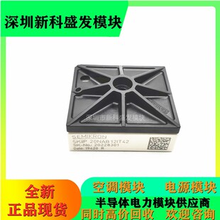全新正品 现货SKIIP20NAB12IT42