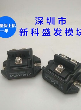 保上机MG50Q1BS1 MG50Q1BS11 MG75Q1BS11 MG25Q1BS11原装拆机