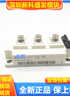 直拍BSM100GB170DLCBSM150GB170DLCBSM200GB170DLCBSM300GB170DLC