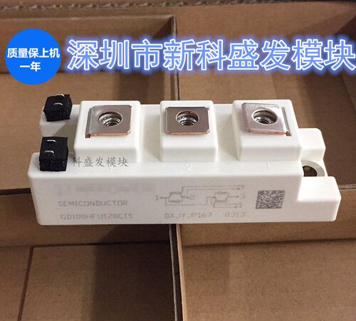直拍全新GD50HFU120C1S模块