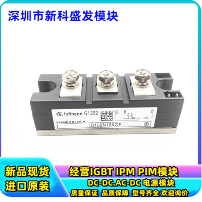 全新现货TD162N16KOF模块