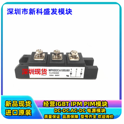 保上机MPKB2CA100U60模块