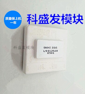 SKHI22BR  SKHI22A SKHI21AR 保上机 质量保证 欢迎采购