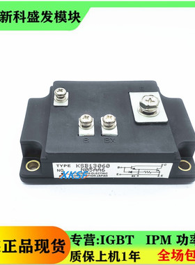 全新正品 现货 KSB13060 QM600HD-M