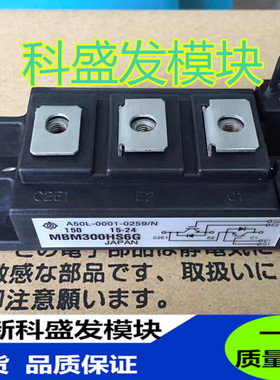 MBM300HS6A MBM300HS6H MBM300HR6G 质保一年