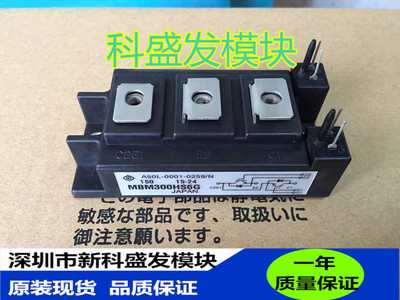 MBM300HS6A MBM300HS6H MBM300HR6G 质保一年