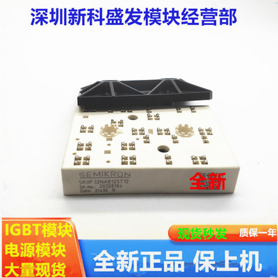 SKIIP31NAB12T18大量现货模块