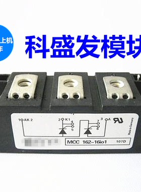 MCC162-12I01B MCC162-16I01B MCC132-16I01B 全新/拆机翻新