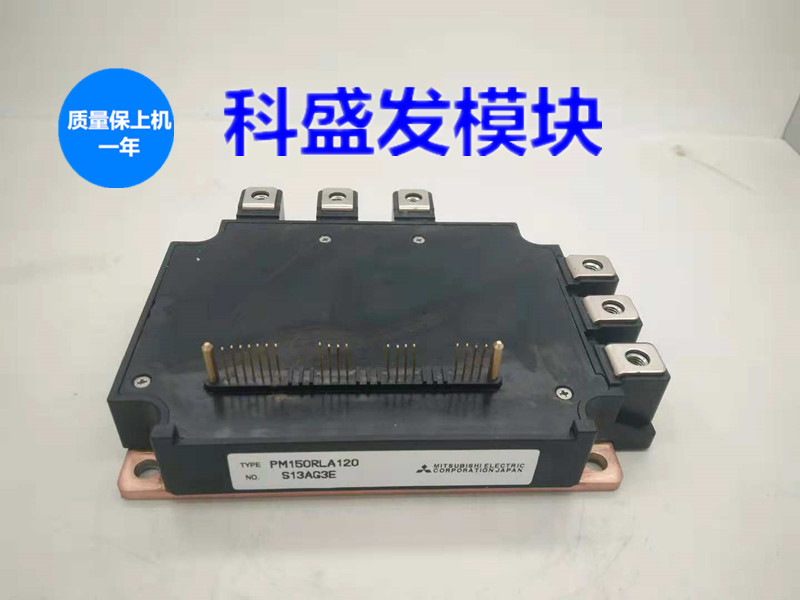 大量PM150RLA120现货模块