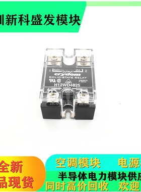 全新原装美国快达crydom固态继电器H12WD4825 D4825