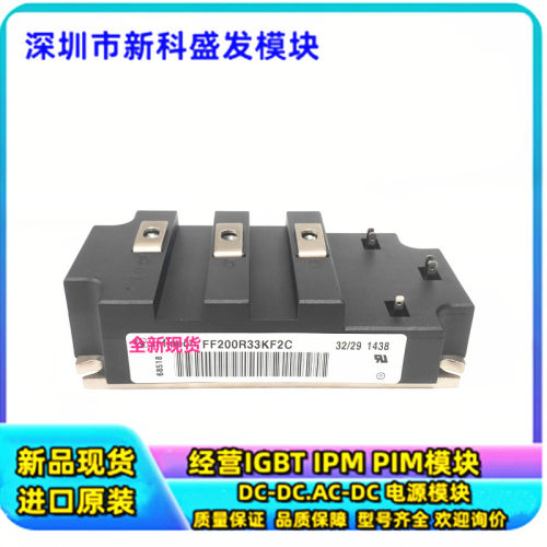 全新现货FF200R33KF2C模块