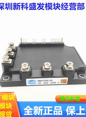 直拍7MBP75RE120-05 7MBP75RE120 7MBP75RA120-05 7MBP50RA120-05