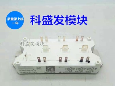SKM40GD124DH8 SKM40GD123D SKM25GD125D 全新原装现货