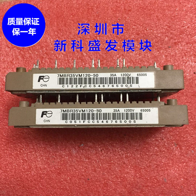 7MBR35VM120-50  7MBR25VM120-50,电子元器件市场,电源,淘宝优惠券,粉丝福利购,淘宝优惠卷