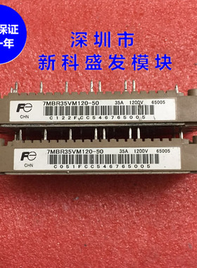 7MBR35VM120-50  7MBR25VM120-50