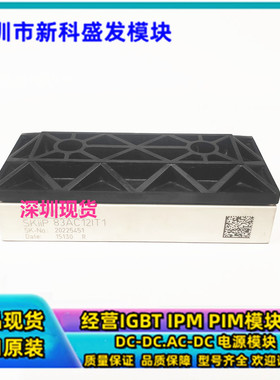 深圳全新现货SKIIP81AC12IT1 SKIIP82AC12IT1 SKIIP83AC12IT1