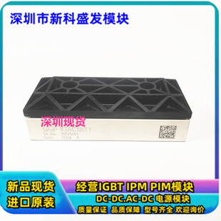 深圳全新现货SKIIP81AC12IT1 SKIIP82AC12IT1 SKIIP83AC12IT1