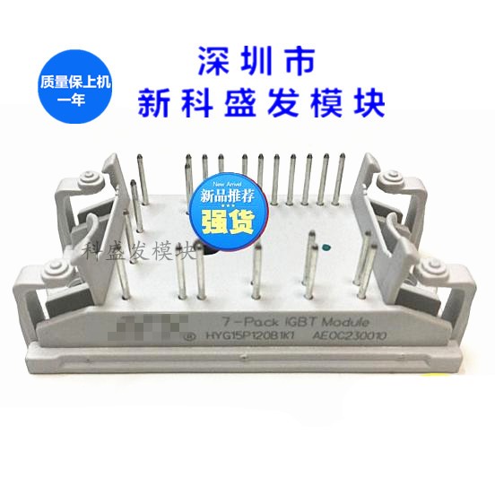 HYG15P120B1K1 HYG10P120B1K1 保质量
