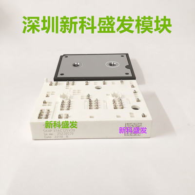 全新正品SKIIP39AC12T4V1模块