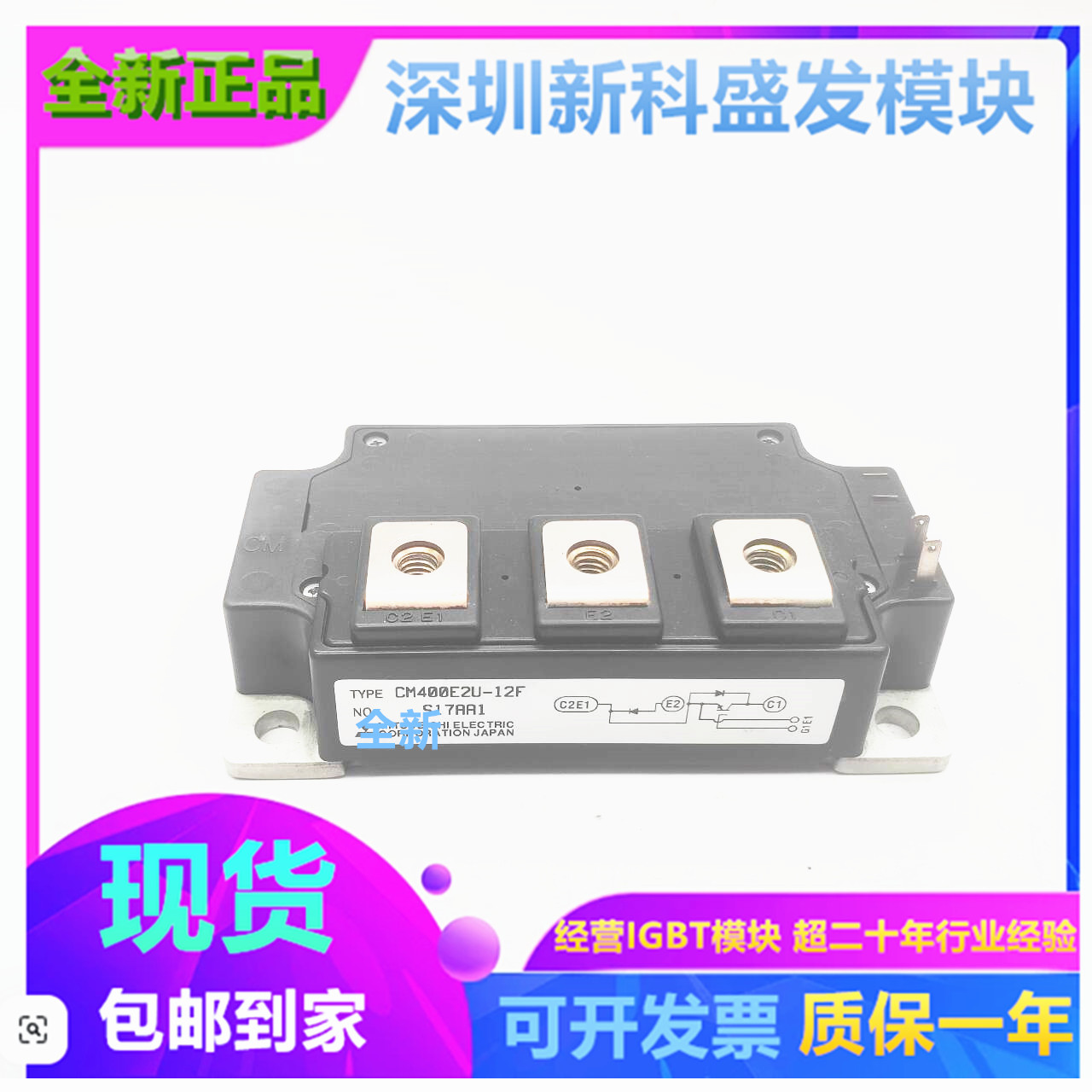 全新现货CM400E2U-12F CM300E2U-12F CM200E2U-12F
