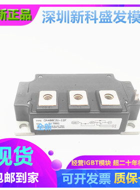 全新现货CM400E2U-12F CM300E2U-12F CM200E2U-12F