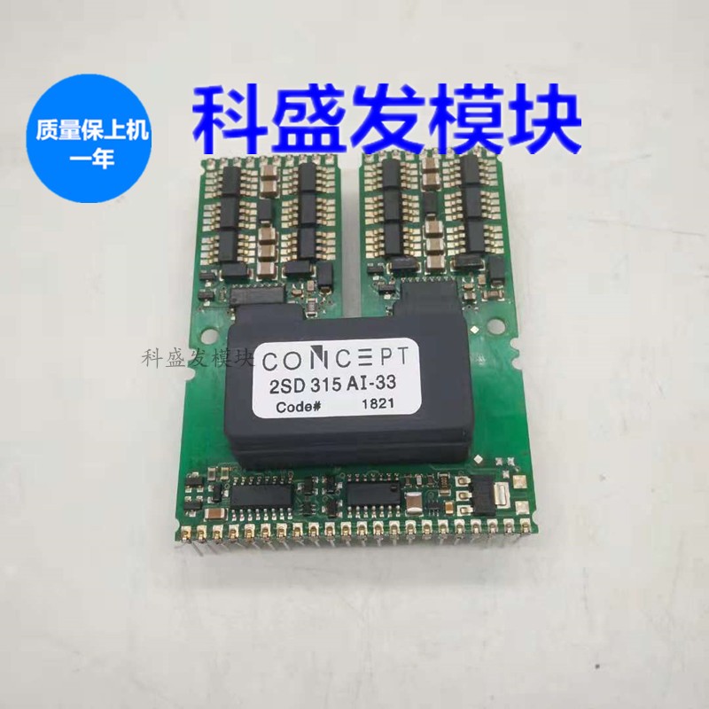 2SD315AI  2SD315AI-33 原装正品,如有质量问题无条件退换