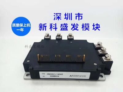 大量现货PM300CL1A060 PM450CLA120 PM450CLA060 PM300CLA060