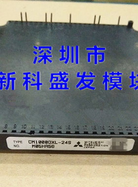 CM1000DXL-24S CM150DX1-24S CM200DX1-24S 全新/翻新现货