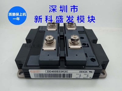 DD400S33K2C DD800S33K2C保上机
