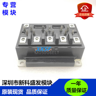 直拍 全新现货MG30G6EL1 MG50G6EL1