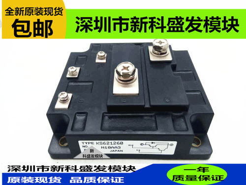 全新原装现货KS621260模块