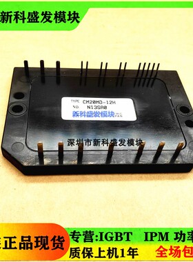 全新正品 现货CM20MD-12H CM20MD1-12H CM15MD-12H CM15MD1-12H