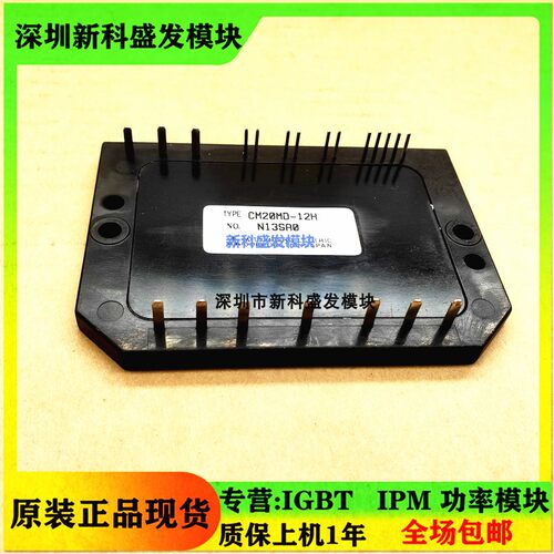 全新正品现货CM20MD-12H