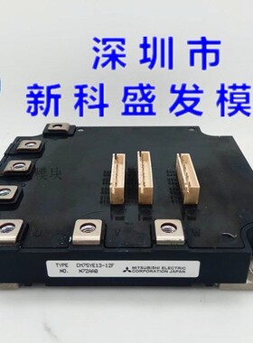 CM75YE13-12F  CM40YE13-12H  CM75TL6-12NF保上机 质量保证