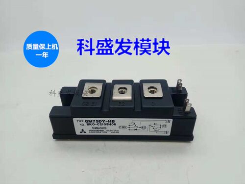 QM50HC-HE QM10TE-HB  品质保证  欢迎采购