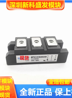 全新 直拍MPKC2CB200U60 MPKC2CA150U60DBC2F150N4SMPKB2CB100U60