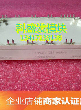 大量现货GD50PIT120C6S GD50PIL120C6S 保上机