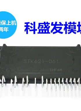 STK621-061 STK621-041 STK621-031  大量现货 质量保证