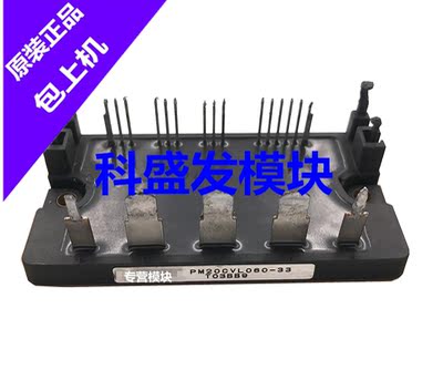 PM20CVL060-33   PM20CVL060 保上机 质量保证 还有采购