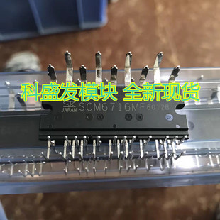 全新原包装现货SCM6716MF