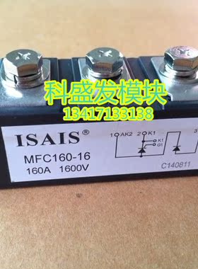 MFC160A-160 MFC160A-180 MFC160A-16 MFC160-160 品质保证