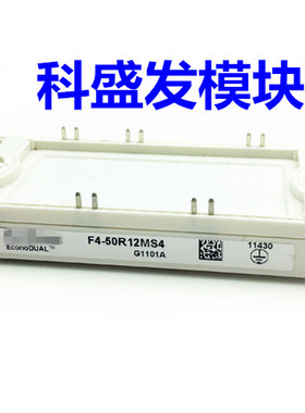 大量现货F4-75R12MS4 F4-50R12MS4 F4-75R12MS4 F4-100R12MS4