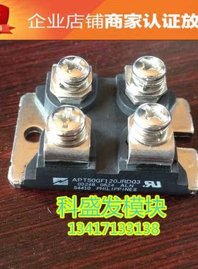 APT50GF120JRDQ3  APT45GP120JDQ2 品质保证 欢迎采购