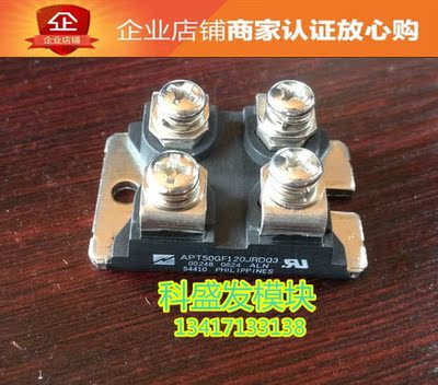 APT50GF120JRDQ3  APT45GP120JDQ2 品质保证 欢迎采购