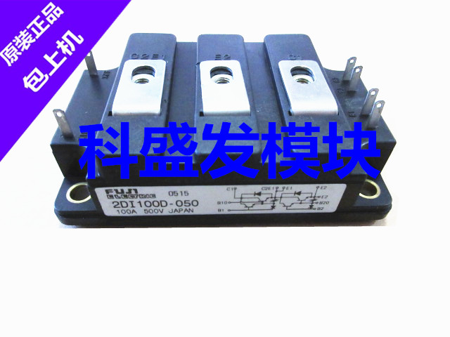 2DI100D-050 2DI100D-050C 2DI100D-120保上机质量保证